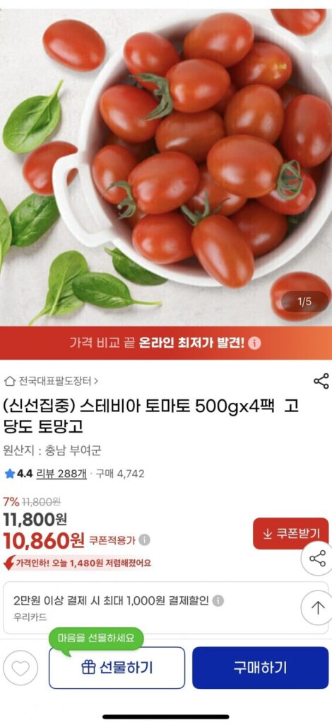 Cà chua Stevia 500gx4 gói