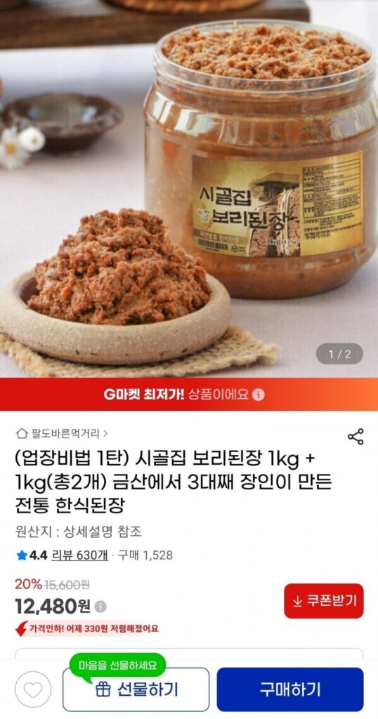 Bột đậu nành lúa mạch 1kg + 1kg (tổng cộng 2)
