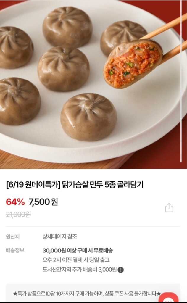 Bánh bao ức gà Goobne 5 gói