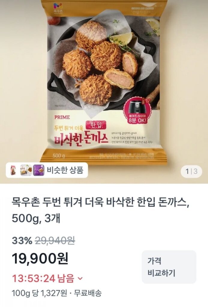 3 miếng thịt lợn cốt lết cỡ 500g