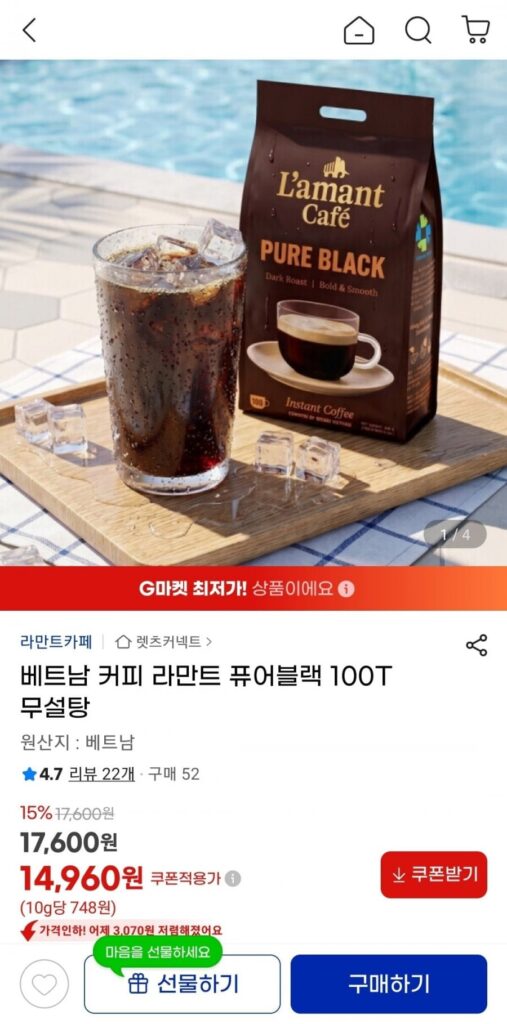 Cà phê Việt Nam Ramant Pure Black 100T 1ea