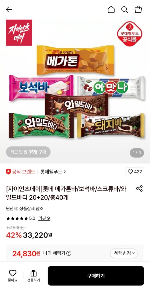 [Lotte On] Lotte Megaton Bar/Jewel Bar/Screw Bar/Wild Body Tổng cộng 40 chiếc (24.830 won/miễn phí)