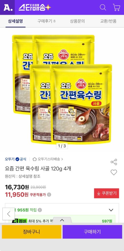 Ngày nay, nước luộc bò dễ làm, 4 xương bò 120g