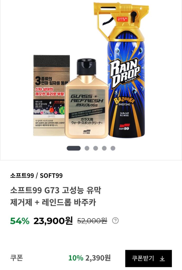 Nước tẩy màng dầu hiệu suất cao Soft99 G73 + Raindrop Bazooka