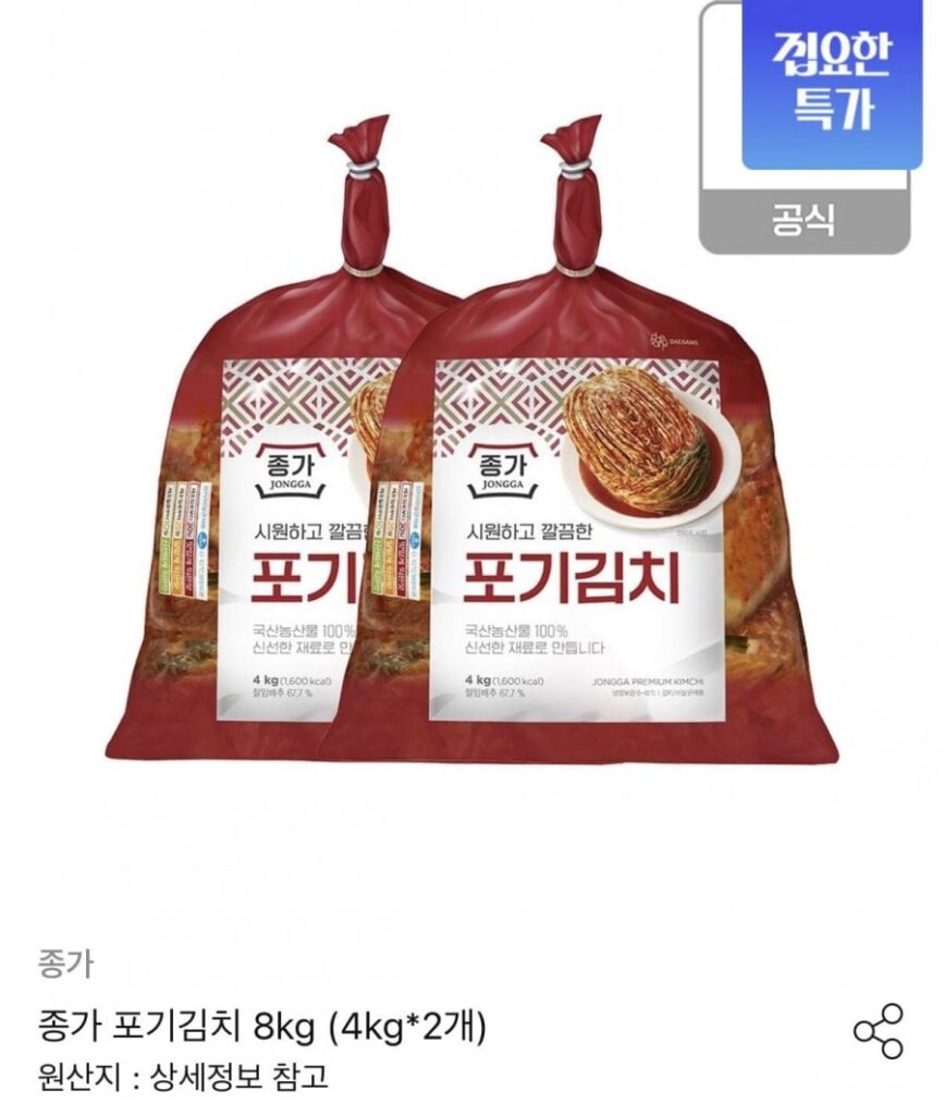 Jongga Pogi Kim chi 8kg 4kg 2 miếng
