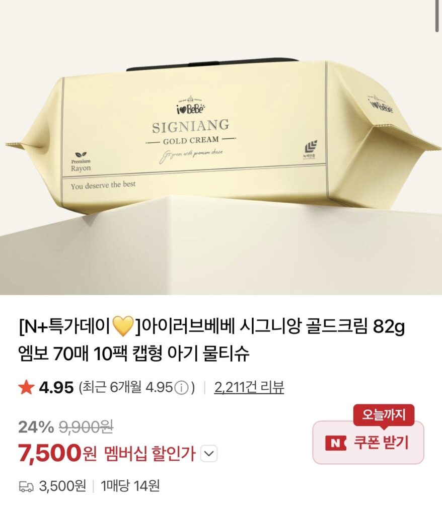 Signian Gold Cream 82g Khăn ướt 70 tờ 10 gói + 10 gói