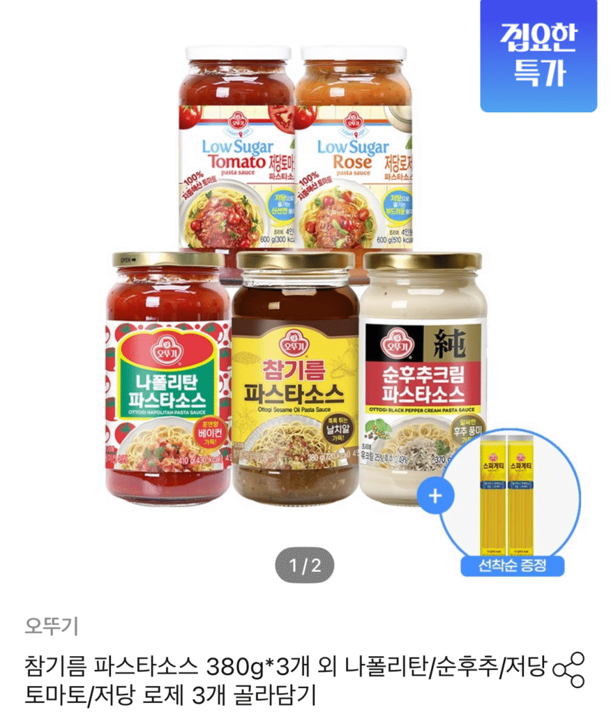 Ottogi Pasta Sốt Dầu Mè Sốt Pasta/Kem Tiêu Nguyên Chất/Neapolitan 3 Chai Lựa Chọn