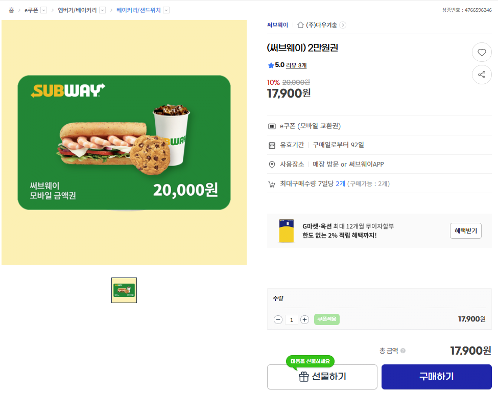 (Tàu điện ngầm) Tờ 20.000 won