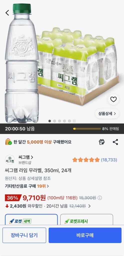 Seagram Lime Không Nhãn, 350ml, 24 miếng