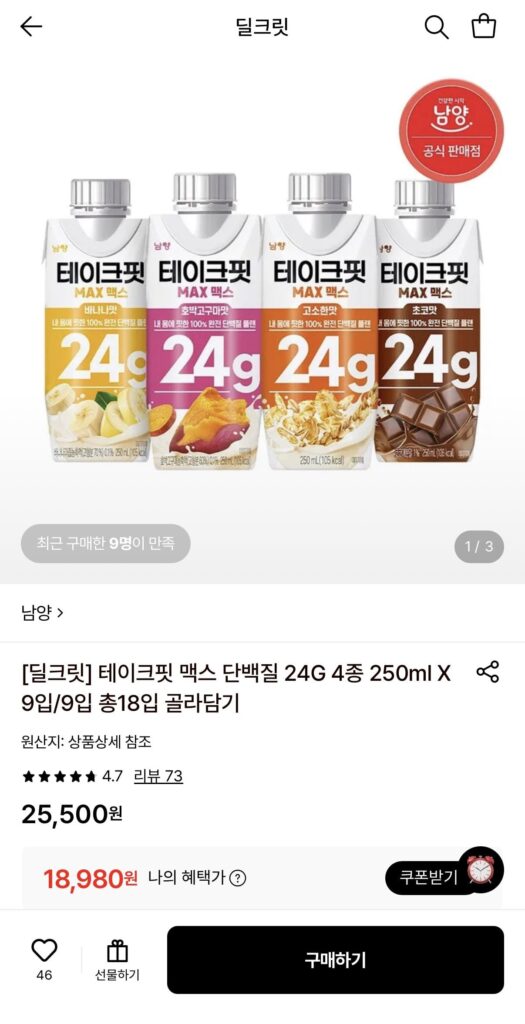 Take Fit Max Protein 24G, 4 loại, 250ml, 18 gói, tha hồ lựa chọn