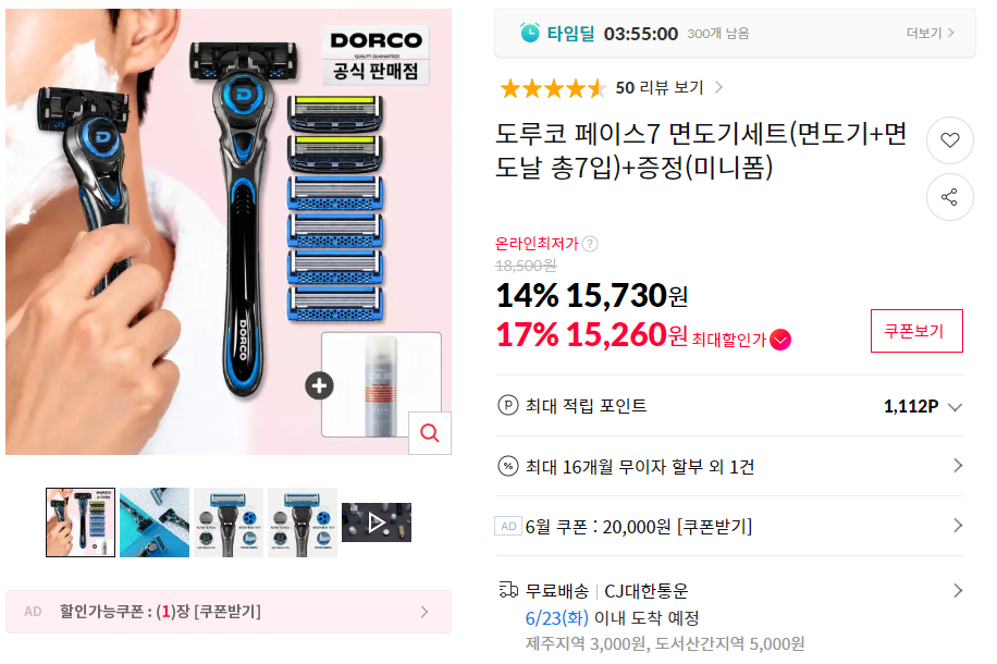 Bộ dao cạo Dorco Face 7 (tổng cộng 7 dao cạo + lưỡi dao cạo) + quà tặng (dạng mini) 