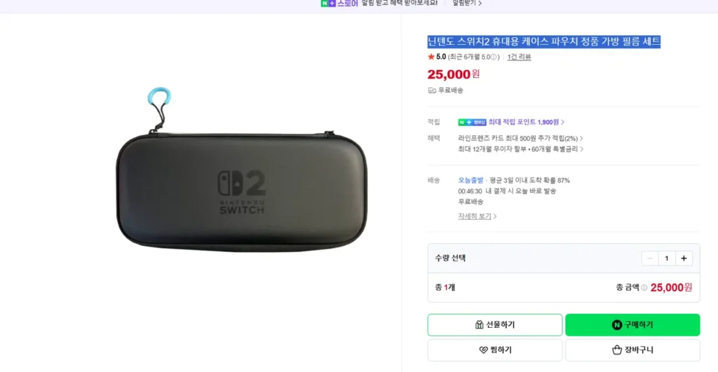 Bộ phim túi đựng Nintendo Switch 2 chính hãng