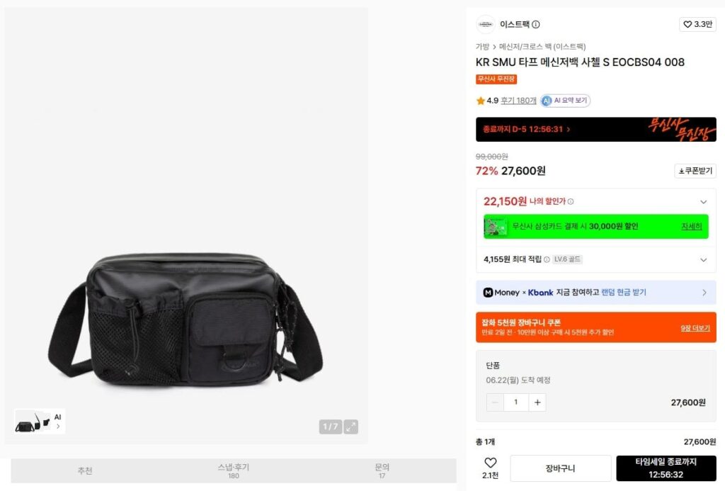Túi đeo chéo Eastpack Tarp nhỏ