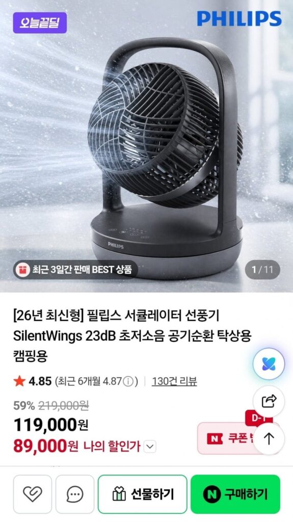Quạt tuần hoàn Philips 2026