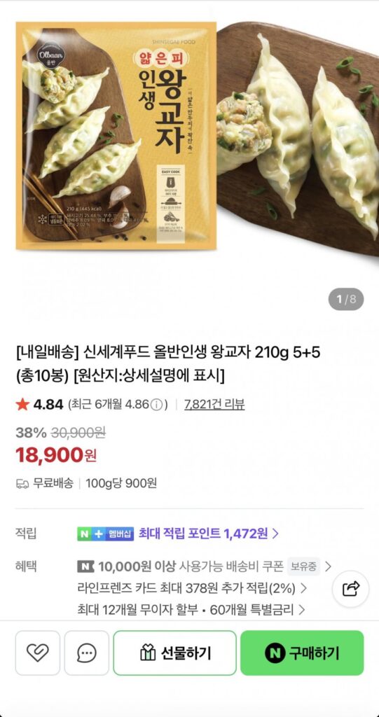 Shinsegae Food All Ban Life King Gyoza 210g 5+5 Tổng cộng 10 túi