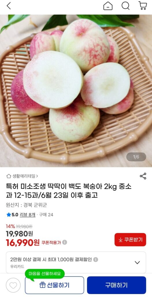 2 kg đào miso sớm 
