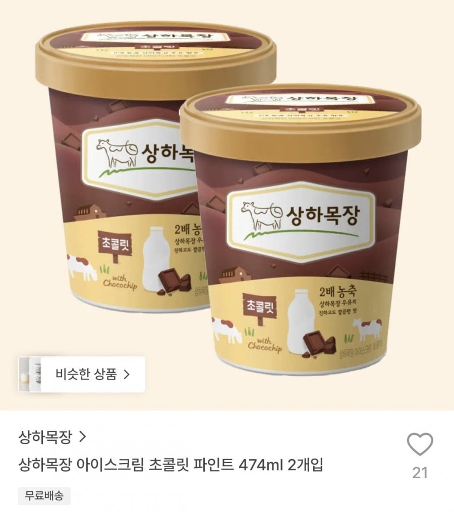 Kem Socola Sangha Ranch 474ml x 2
