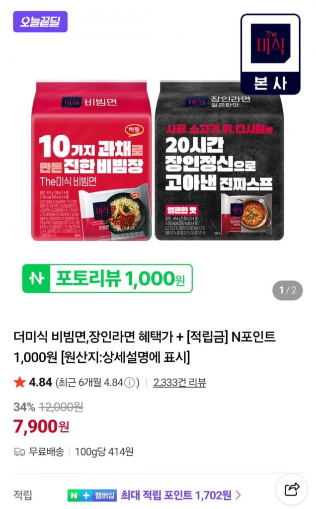 Mì bibim dạng đống 138g