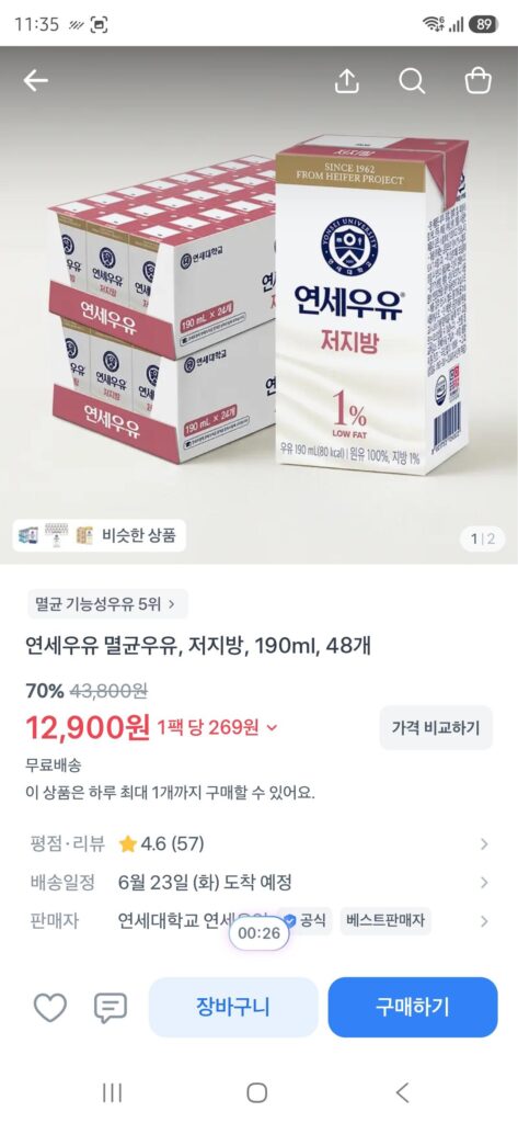 Sữa tiệt trùng Yonsei Milk ít béo 190ml 48 chiếc