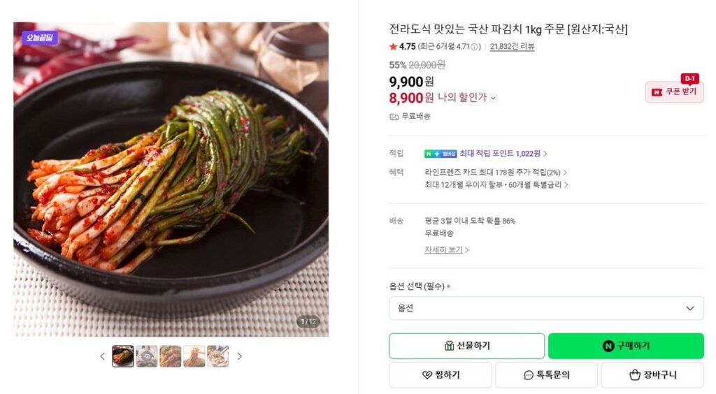 1 kg kim chi hành lá nhà làm