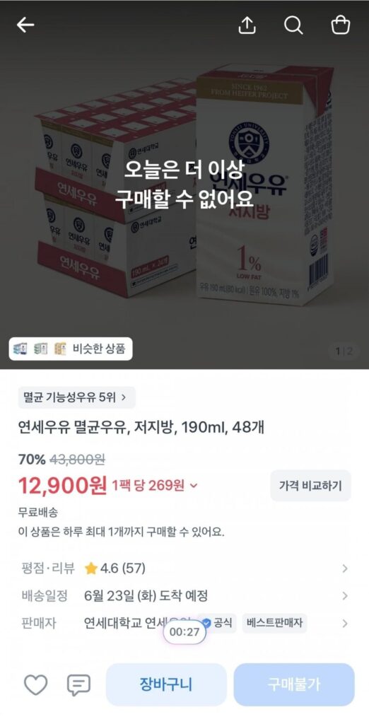 Sữa tiệt trùng Yonsei Milk ít béo 190ml 48 chiếc
