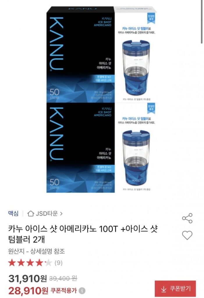 Kanu Ice Shot Americano 100T + 2 cốc