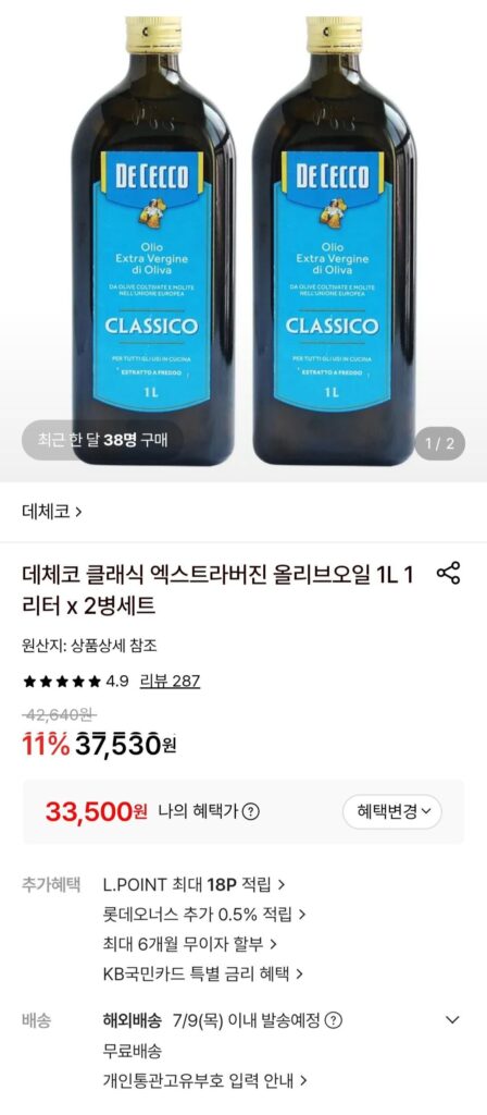 Dầu ô liu nguyên chất DeCecco 1 lít x 2 chai