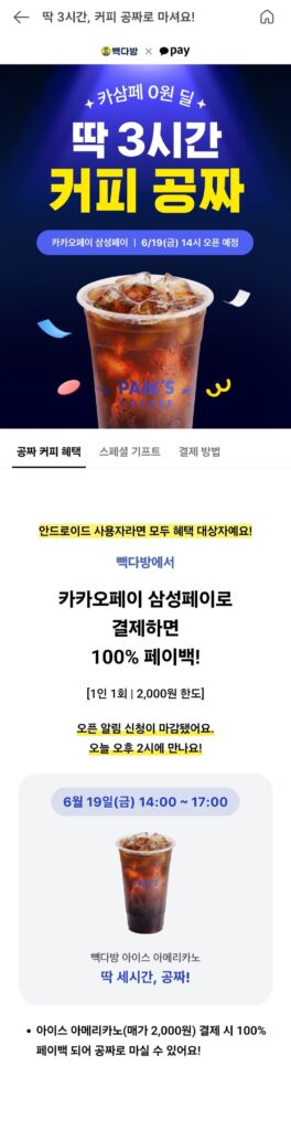 Giảm giá Baekdabang 2000