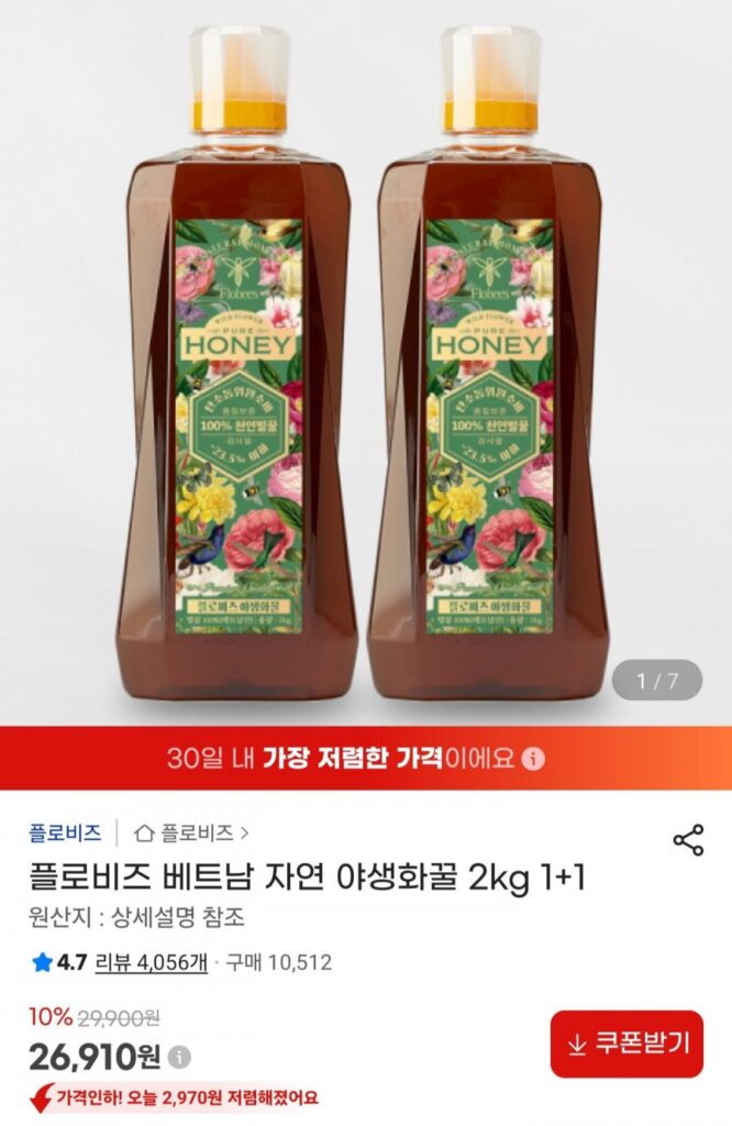 Mật ong hoa rừng thiên nhiên Việt Nam 2kg+2kg