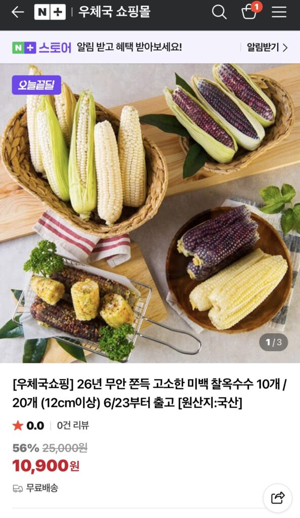 10 Ngô nếp Muan 26 tuổi dẻo dai thơm ngon