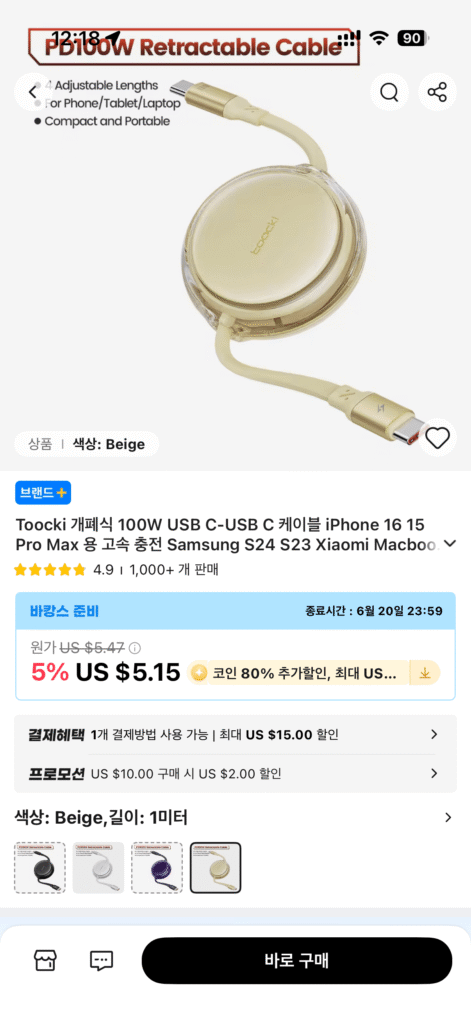 Cáp Toocki 100W C to C có thể thu vào (1m)