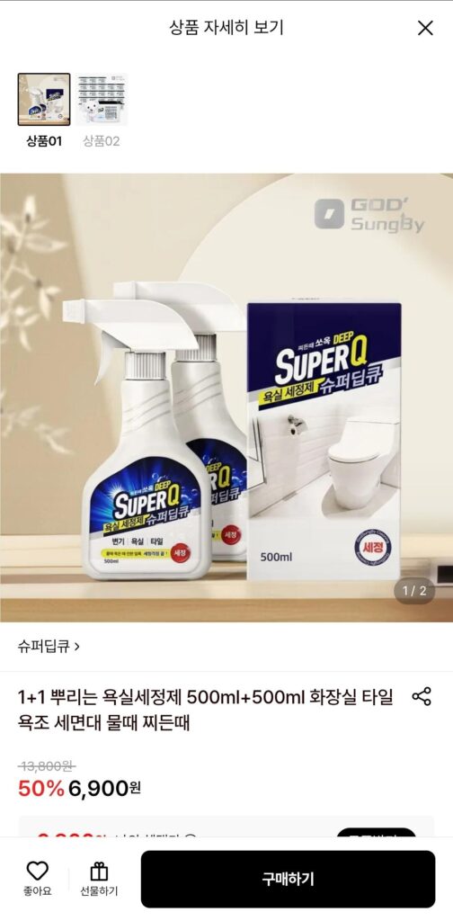 Sữa Rửa Mặt Xịt Phòng Tắm Super Deep Q 500ml 2 gói