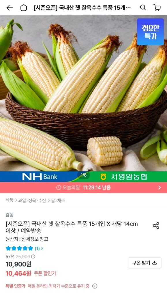Ngô nếp tươi nội địa đặc biệt 15 gói