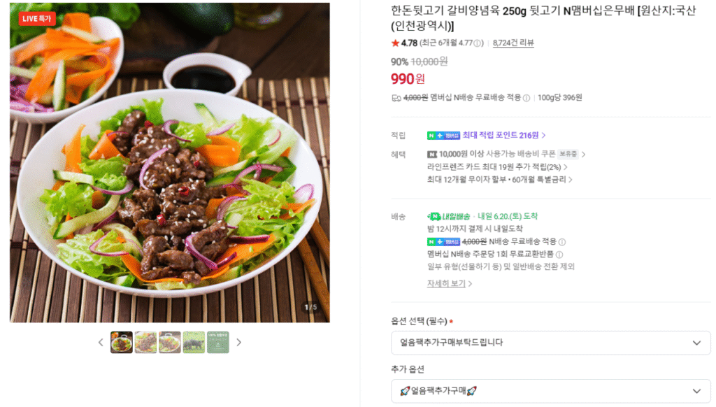 (Bàn ăn an toàn) 250g thịt lưng heo, thịt sườn tẩm gia vị, thành viên N miễn phí
