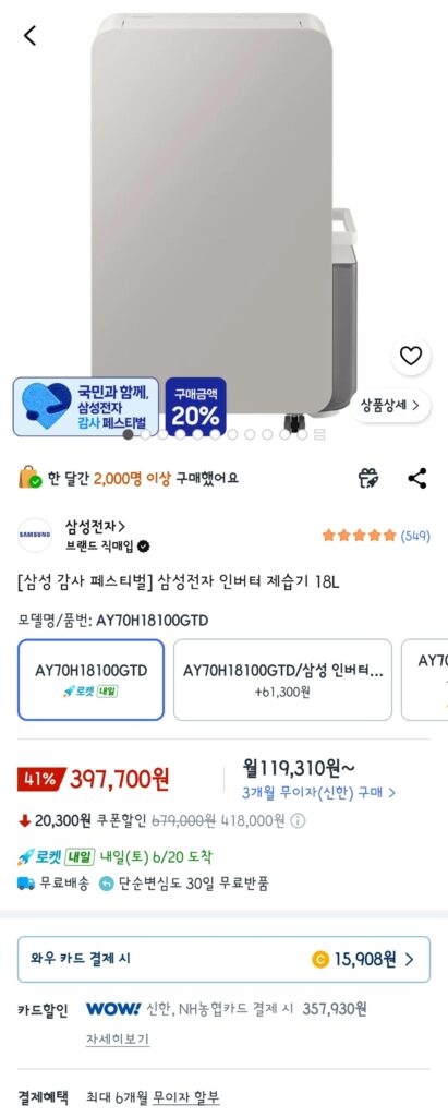 Máy hút ẩm biến tần Samsung Electronics 18L