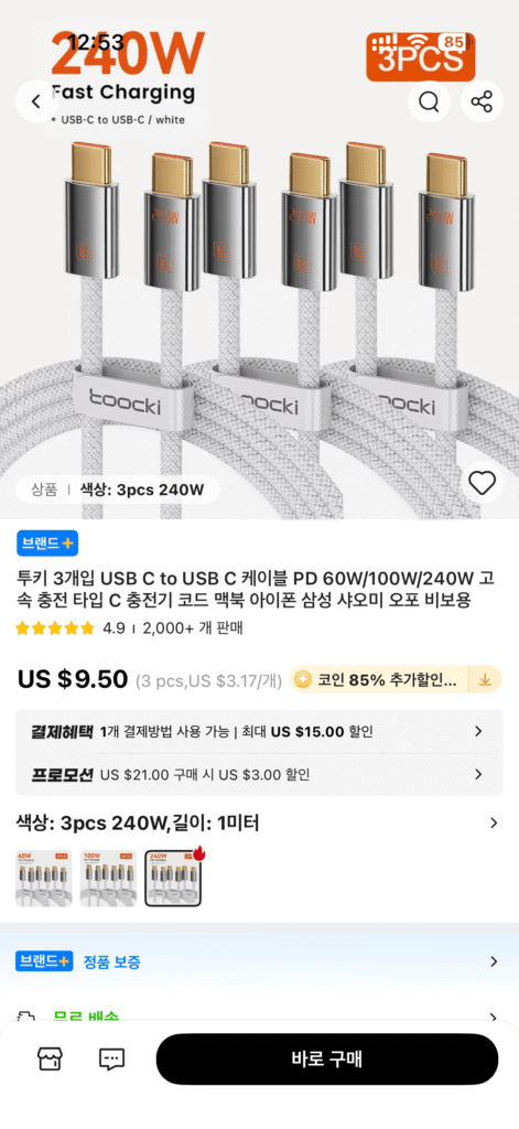 Touki 3 cục C sang C 240W