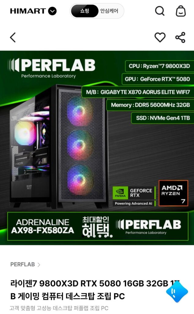 9800X3D RTX 5080 16GB 32GB 1TB