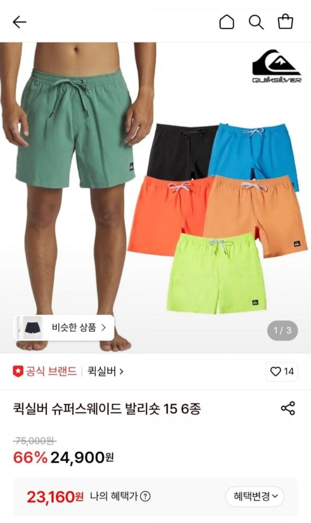 Quicksilver Super Suede Bali Short 15, 6 loại chọn 1