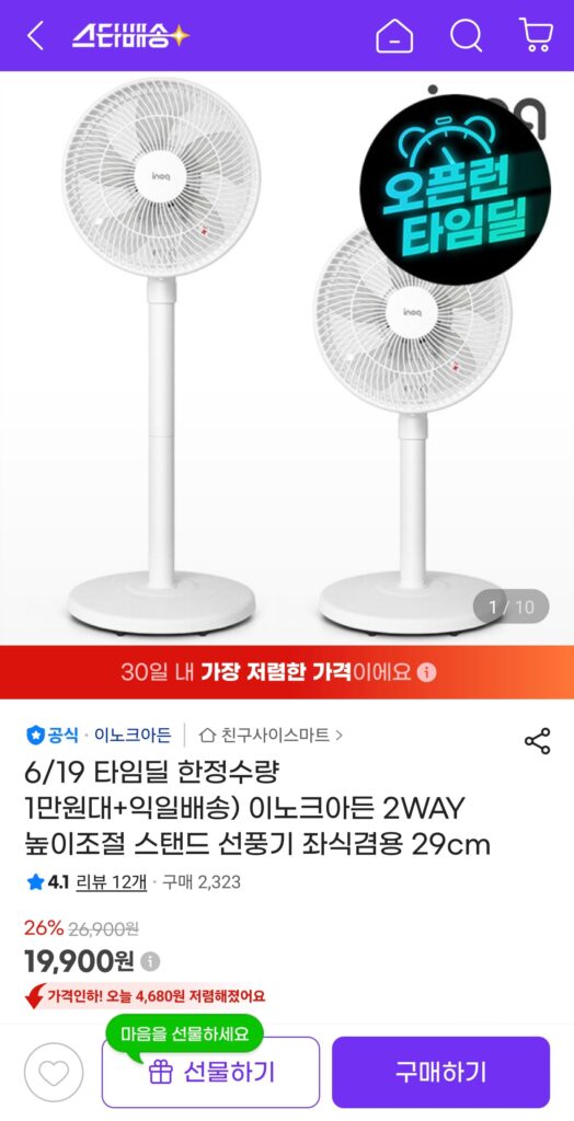 [G Market] Chân quạt đứng 2WAY sử dụng kết hợp