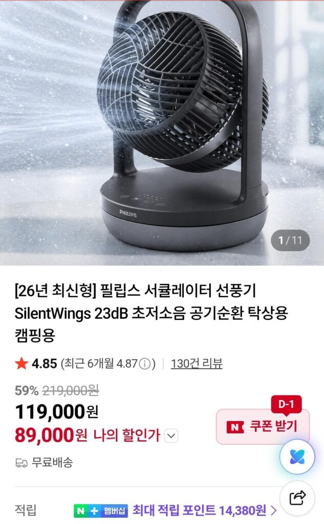 quạt tuần hoàn philips 26