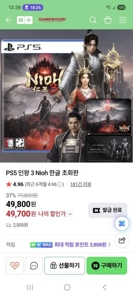 Nioh 3