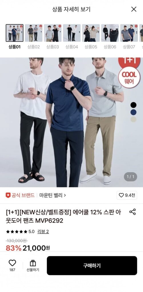 Quần ngoài trời Mountain Valley 1+1 Air Cool 12% Span MVP6292