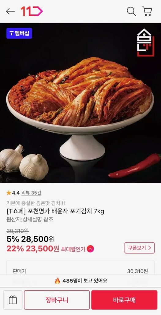 Pocheon Myeongga Bae Yunja Pogi Kimchi 7kg