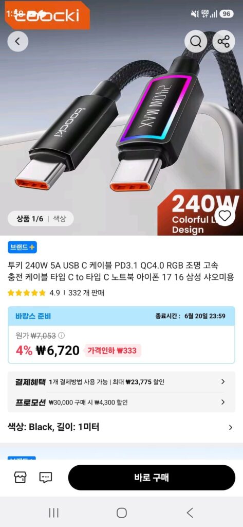 Cáp USB C TOKI 240W 5A PD3.1 QC4.0 RGB Cáp sạc nhanh Type C sang C