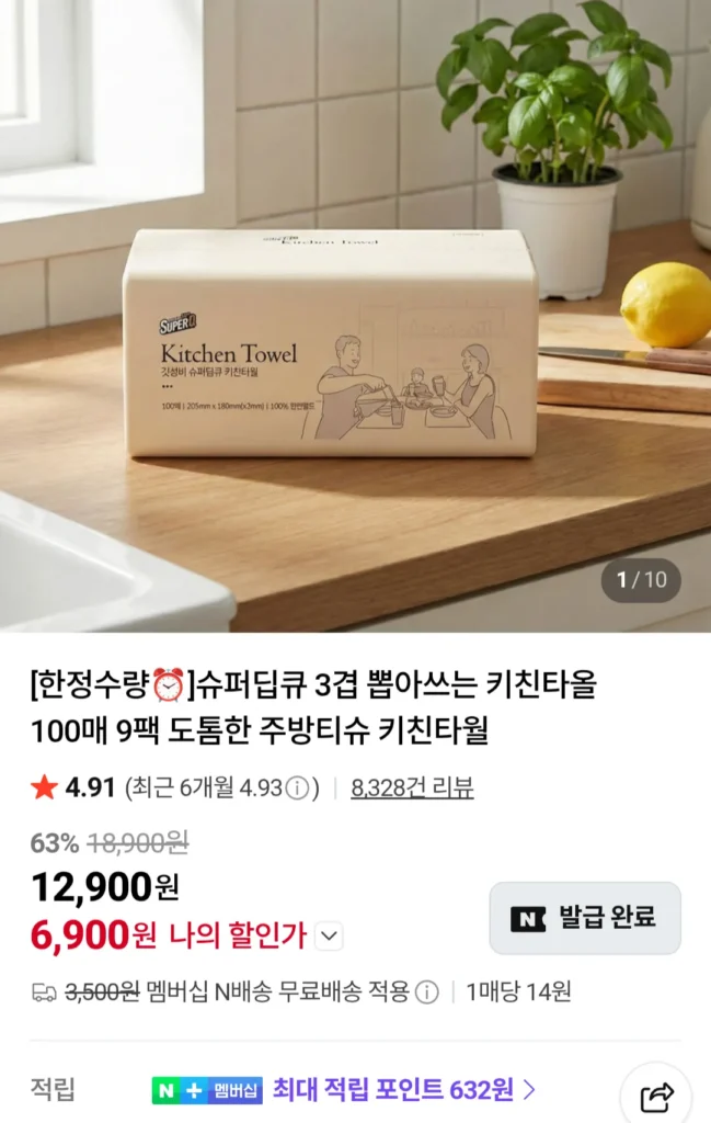 Khăn Giấy Tre Super Deep Q 100 tờ x 9 gói Naver Member