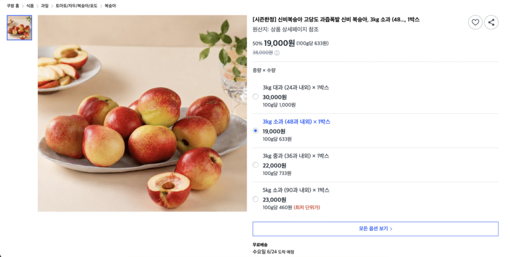 Đào Bí Ẩn 3kg