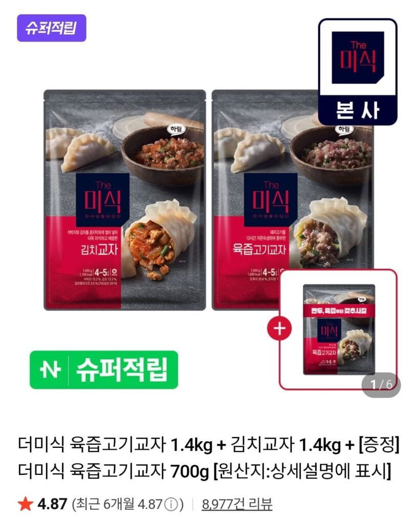 Gyoza thịt mọng nước 1,4kg + gyoza kim chi 1,4kg + gyoza thịt mọng nước 700g