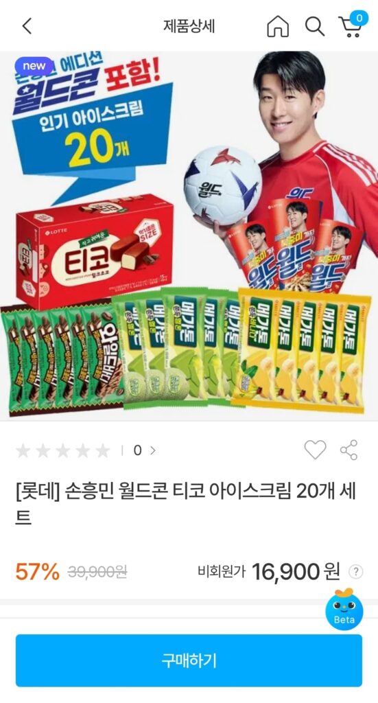 Bộ Kem Tico Bắp Thế Giới 20 Món 