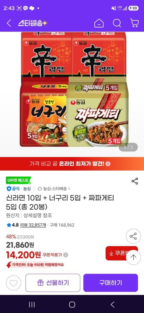 Shin Ramyun 10 miếng + Neoguri 5 miếng + Chapagetti 5 miếng