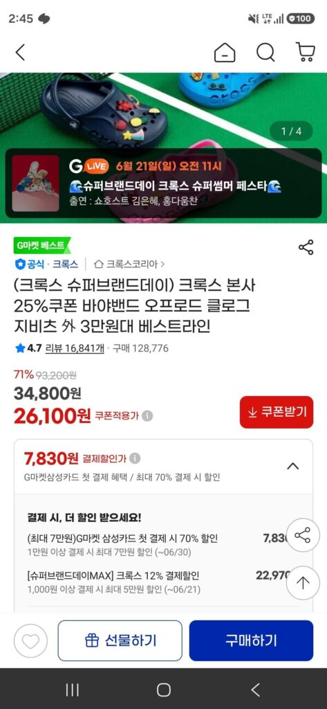 Trụ sở chính Crocs Phiếu giảm giá 25% Baya Band off-road Jibbitz và các dòng tốt nhất khác trong phạm vi 30.000 won